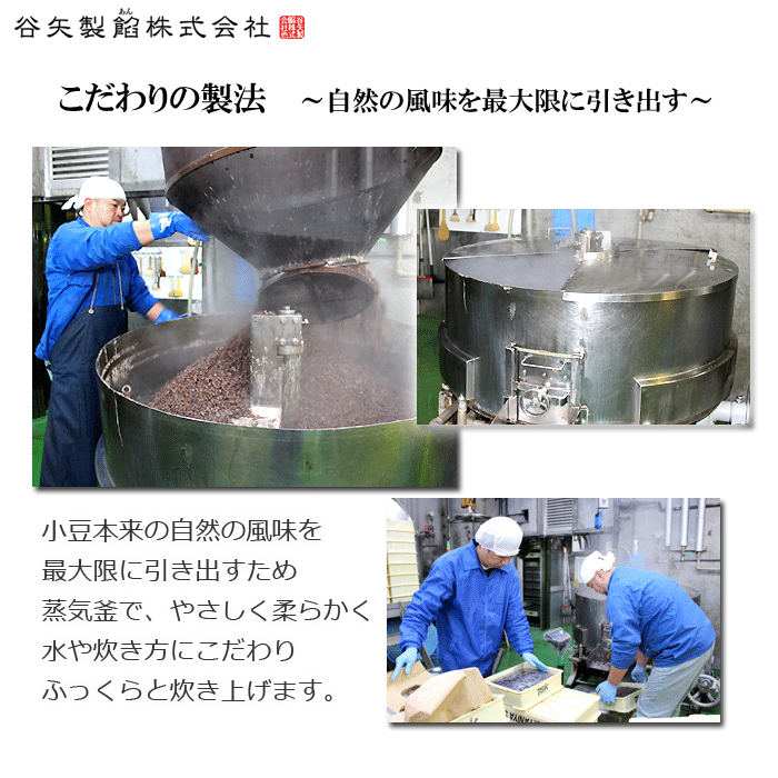 こだわりの製法