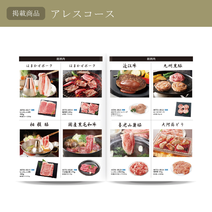 カタログギフト オールコレクション 3300円コース : ハイセレクト