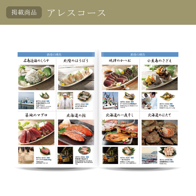 カタログギフト オールコレクション 3300円コース : ハイセレクト