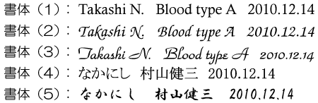 書体の選択