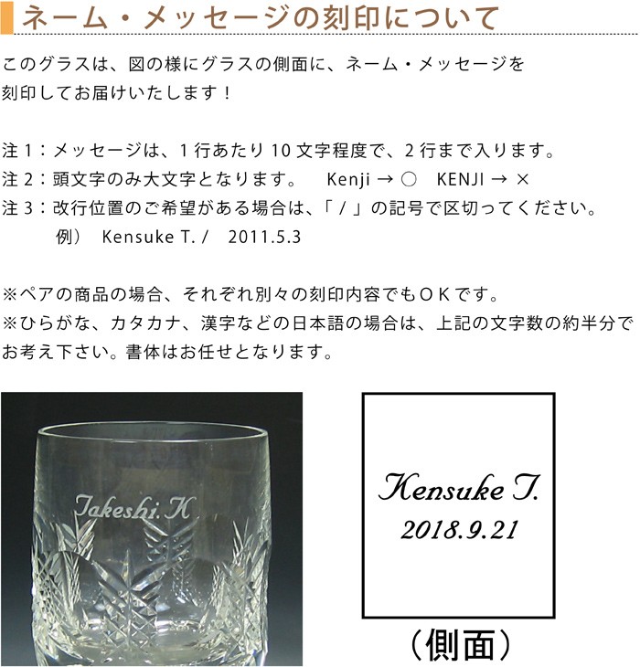 松徳硝子 ) うすはり タンブラー L ペア 木箱入り 名入れ 日本製