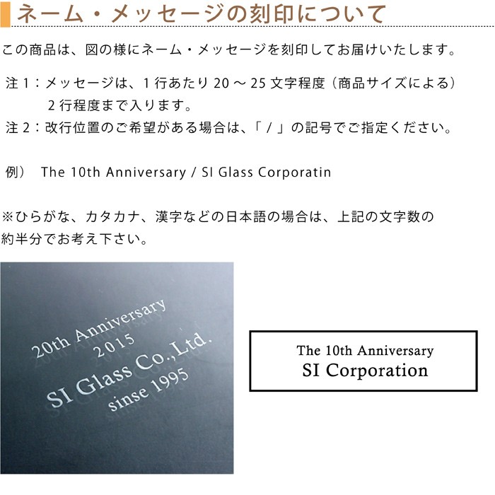 名入れ 時計 アースクロック ネーム入り 名前入り クリスタル ガラス 結婚祝い 退職記念 開店祝い 周年記念 記念品 グラスワークス 時計