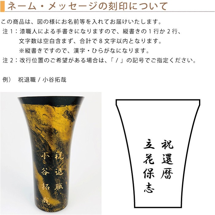 匠の技のコラボレーション ) 漆磨 シーマ 2重構造ストレートカップ 赤