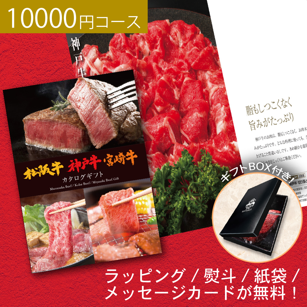 ギフトパラダイス 肉 ギフト 食品 カタログギフト グルメ 内祝 結婚