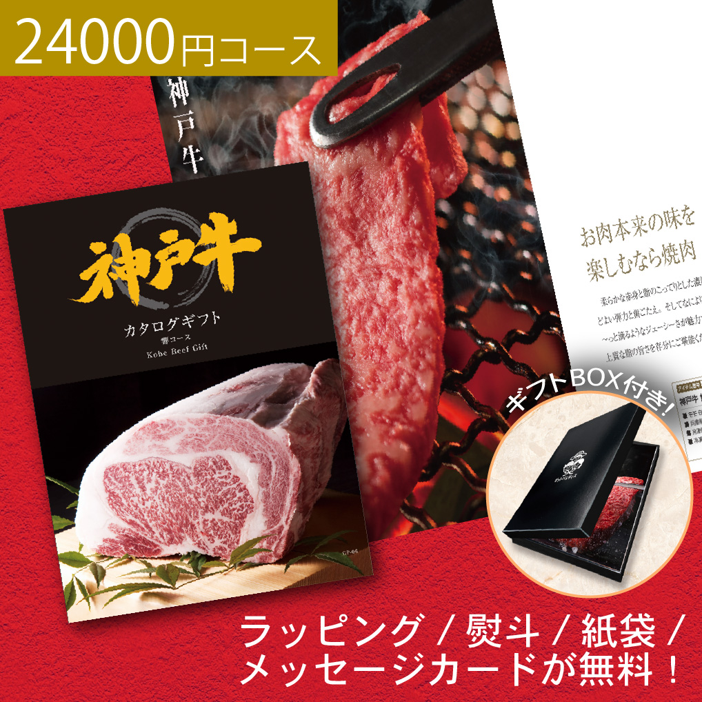ギフトパラダイス 肉 ギフト 食品 カタログギフト グルメ 内祝 結婚 