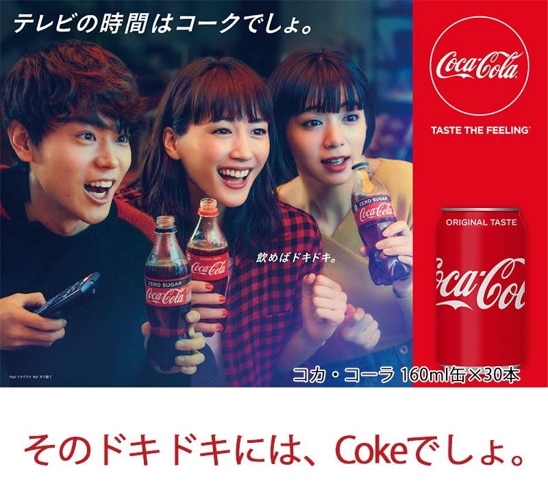 コカコーラ コカ・コーラ 160ml 缶×30本 coca-cola 炭酸飲料 : 29708 