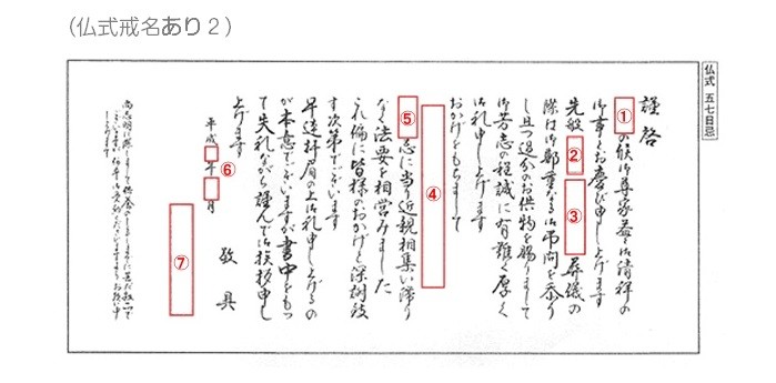 奉書２