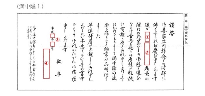 奉書５