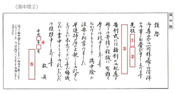 奉書６