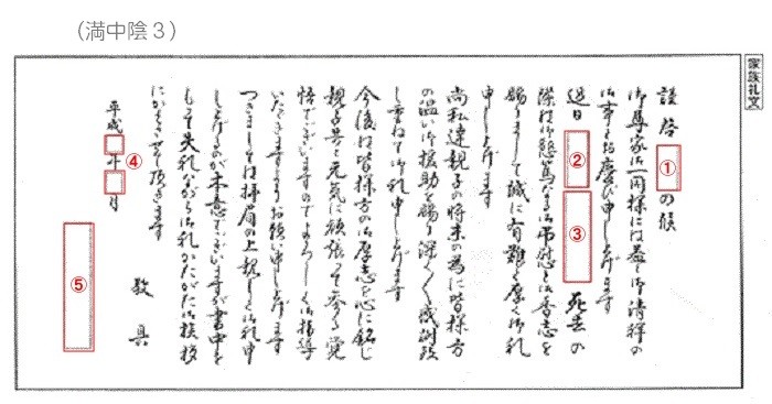 奉書７