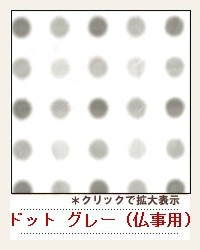 仏事用包装紙