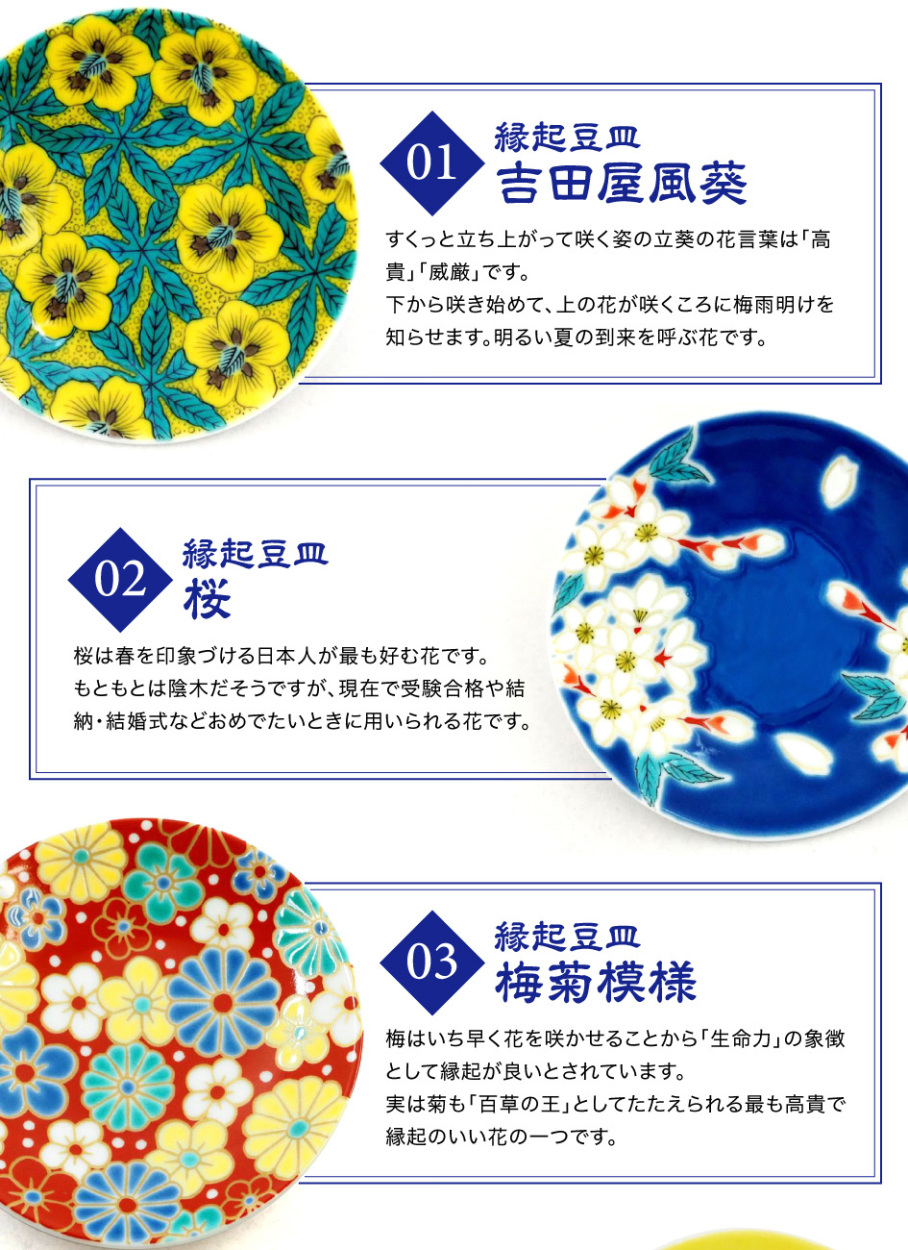 九谷焼 九谷焼 縁起豆皿コレクション 吉祥:青郊窯 : 九谷結窯 九谷焼 九谷焼 縁起豆皿コレクション 吉祥:青郊窯 : 九谷結窯