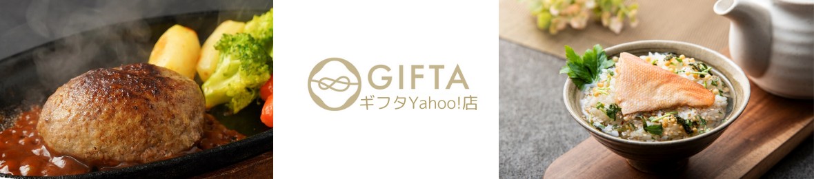 GIFTA(ギフタ)Yahoo!店 ヘッダー画像