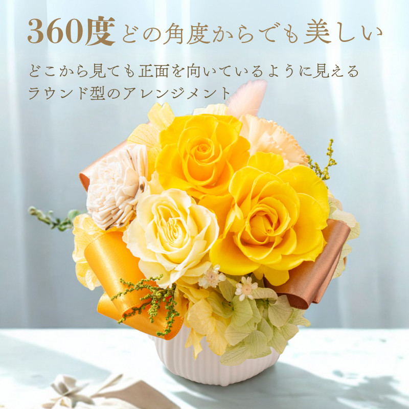 プリザーブドフラワー ポットアレンジメント イエロー 花 バラ 誕生日