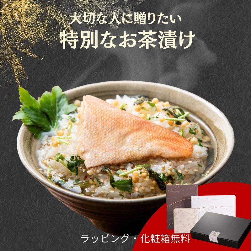 お茶漬け ギフト 美味茶漬けセット 4食 プレゼント 詰め合わせ 内祝い