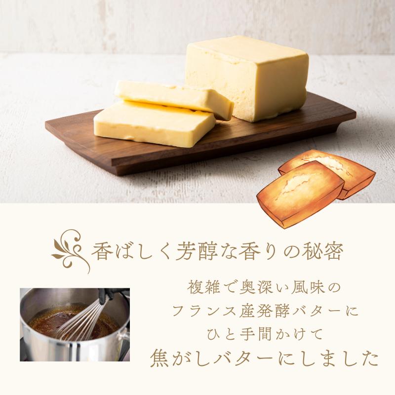 ギフト 焼き菓子詰め合わせ 発酵バターのマドレーヌ・フィナンシェ 10