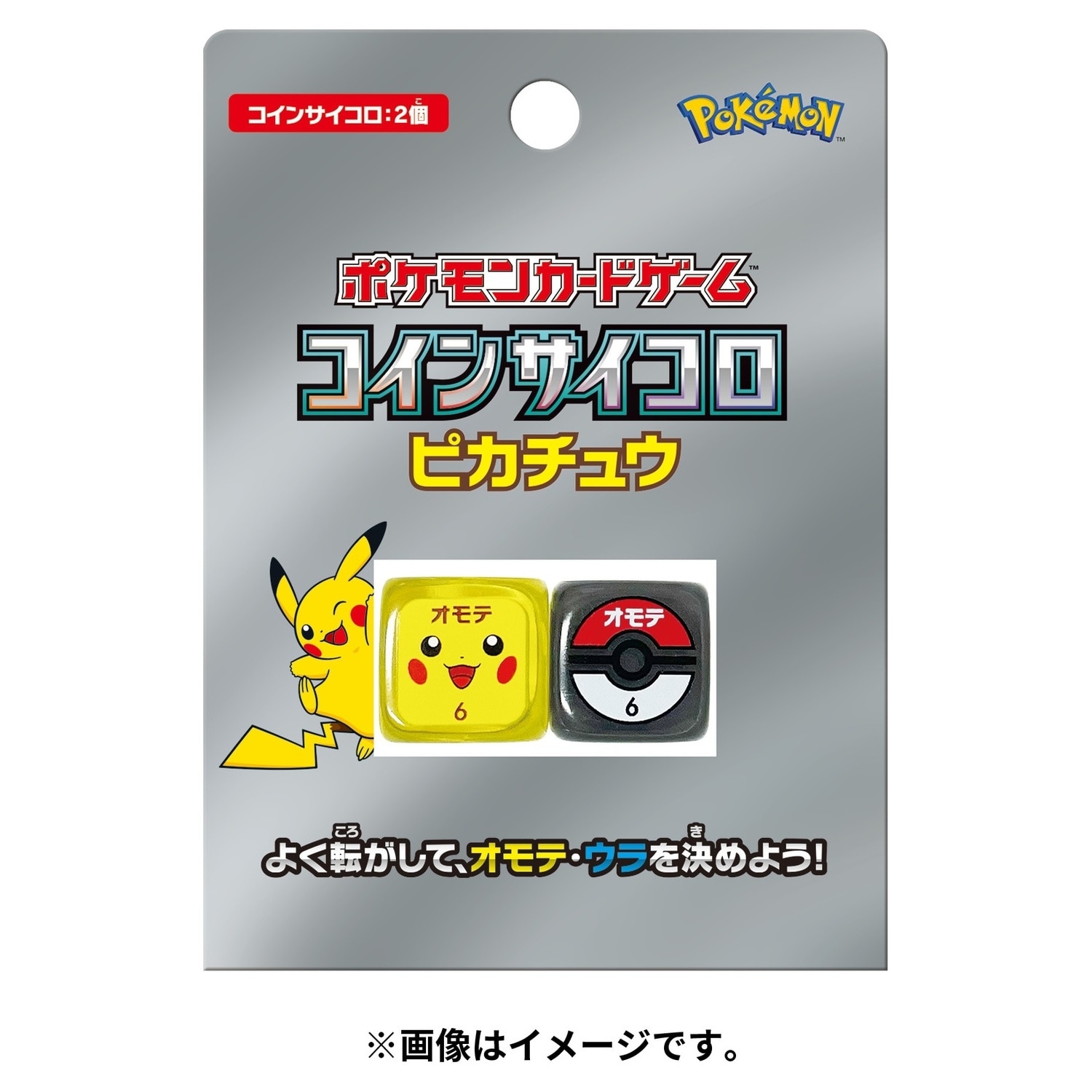 ポケモンカードゲーム コインサイコロ ピカチュウ | 
