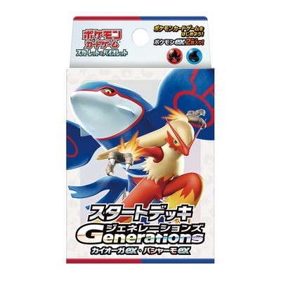 ポケモンカードゲーム スカーレット&バイオレット exスタートデッキ Generations カイオーガex & バシャーモex | 