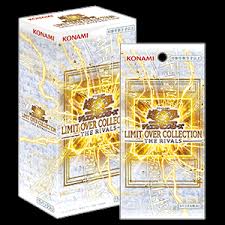 遊戯王オフィシャルカードゲーム デュエルモンスターズ LIMIT OVER COLLECTION - THE RIVALS - | 