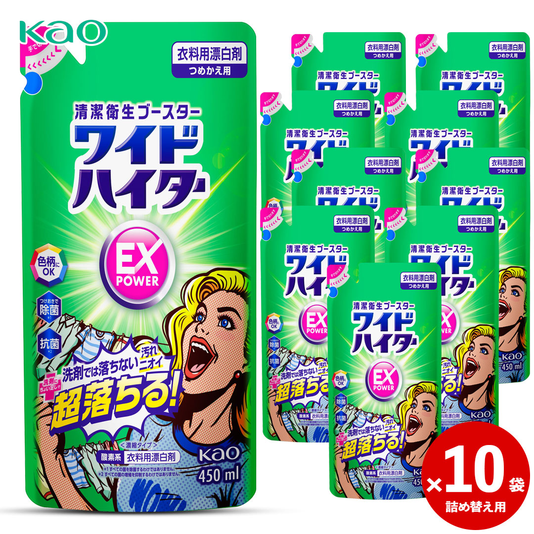 あい　漂白剤　2箱　プリウォッシュ　２本　新品　即日発送　まとめ売りok ワイドハイター EX パワー 詰替 450ml 12本セット[ 花王 衣料用