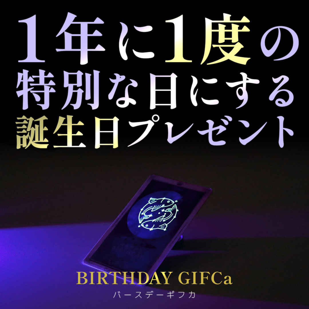 【誕生日プレゼントに】 バースデーギフカ 20000ポイント 誕生日プレゼント バースデー ギフトカード カタログギフト 花 ケーキ 商品券 ギフトカタログ 星座 |  | 01