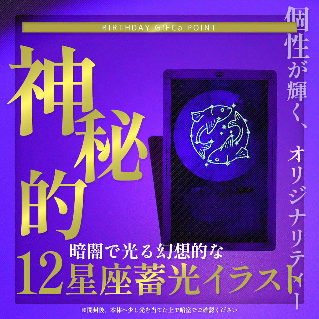 【誕生日プレゼントに】 バースデーギフカ 20000ポイント 誕生日プレゼント バースデー ギフトカード カタログギフト 花 ケーキ 商品券 ギフトカタログ 星座 |  | 08