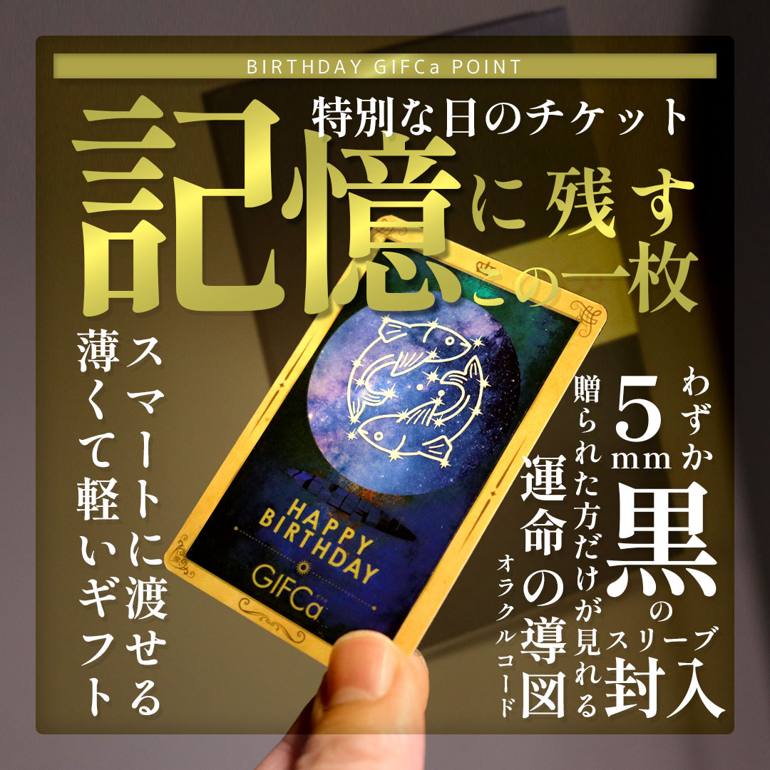 【誕生日プレゼントに】 バースデーギフカ 20000ポイント 誕生日プレゼント バースデー ギフトカード カタログギフト 花 ケーキ 商品券 ギフトカタログ 星座 |  | 09