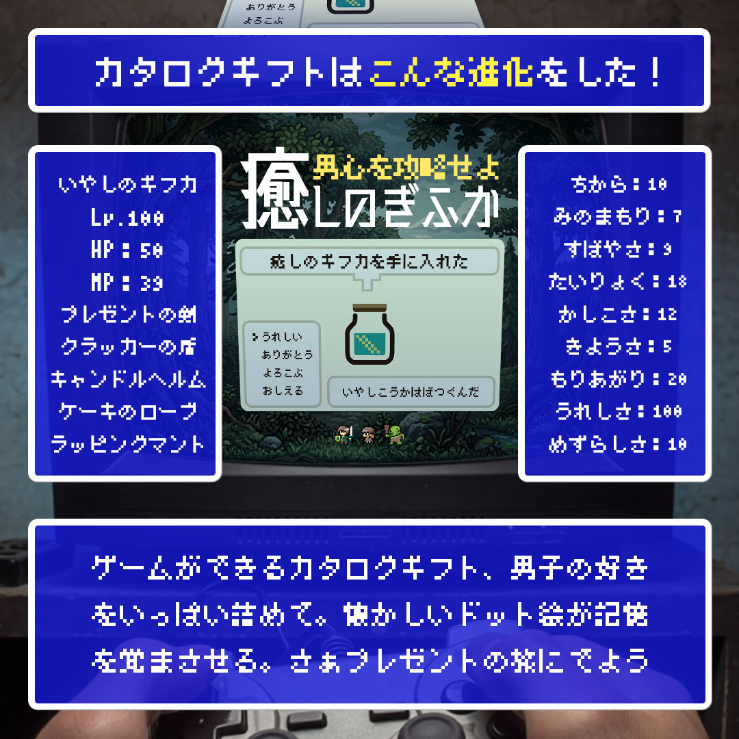 【ブラックパッケージ】 癒しのギフカ カタログ...の詳細画像1
