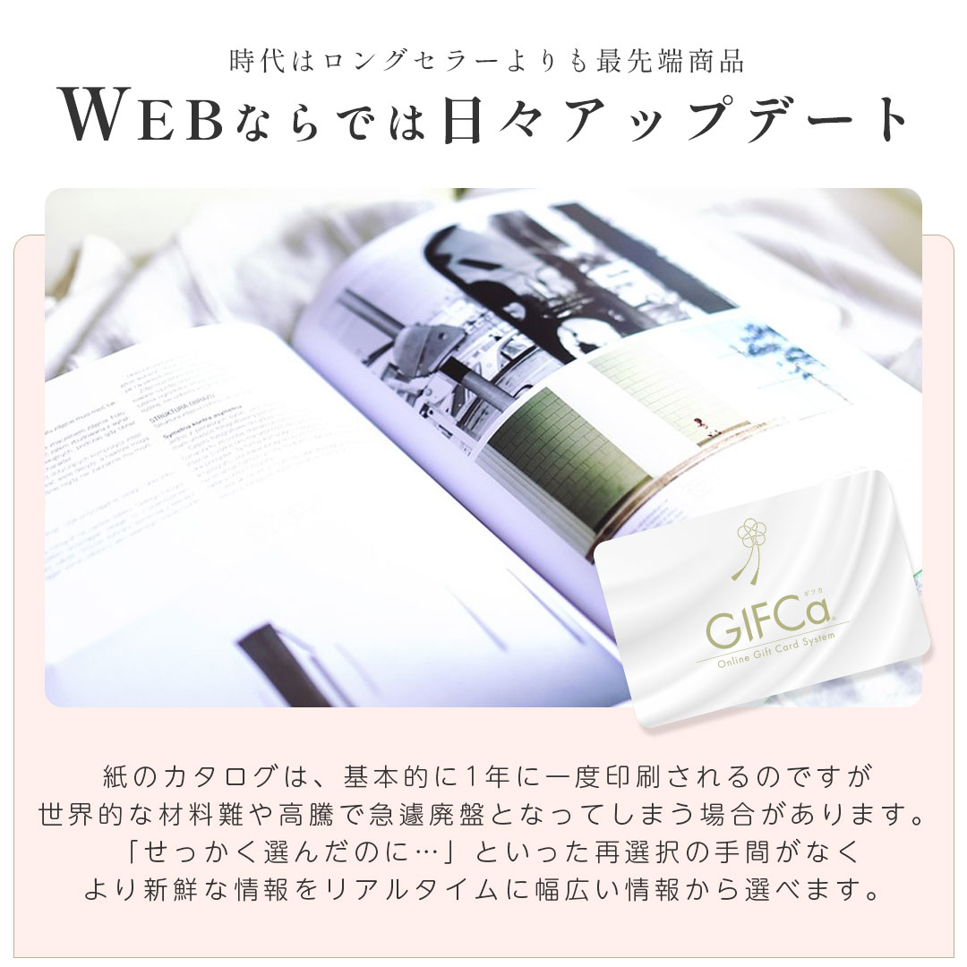 GIFCa（ギフカ） ギフトカード ( 15000ポイント ) カタログギフト