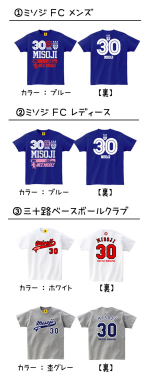 おもしろtシャツ 誕生日プレゼント 女性 男性 30代 三十路 お祝いtシャツ 特集 三十路祝い 30歳 プレゼント メンズ レディース Giftee Misoji Tokusyu12 おもしろtシャツ プレゼントgiftee 通販 Yahoo ショッピング