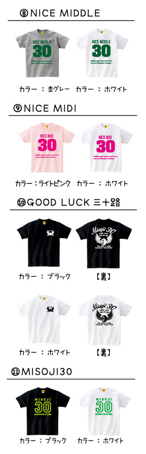 おもしろtシャツ 誕生日プレゼント 女性 男性 30代 三十路 お祝いtシャツ 特集 三十路祝い 30歳 プレゼント メンズ レディース Giftee Misoji Tokusyu12 おもしろtシャツ プレゼントgiftee 通販 Yahoo ショッピング