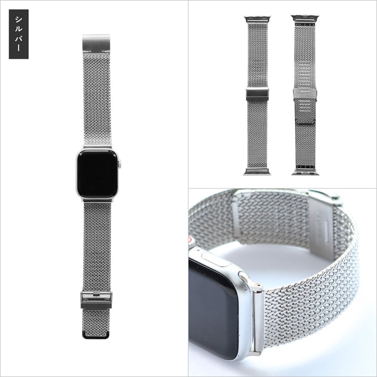 正規品　純正　ステンレス　ミラネーゼループ　バンド　apple watch アップルウォッチ バンド ミラネーゼループ ステンレス デザイン apple