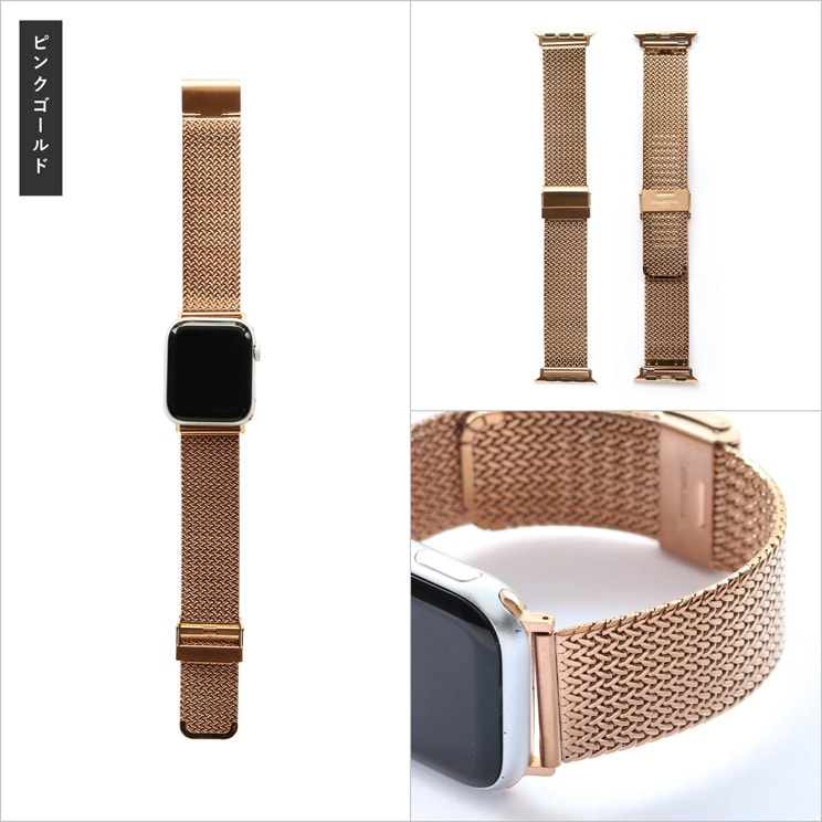 アップルウォッチ バンド ミラネーゼループ ステンレス デザイン apple