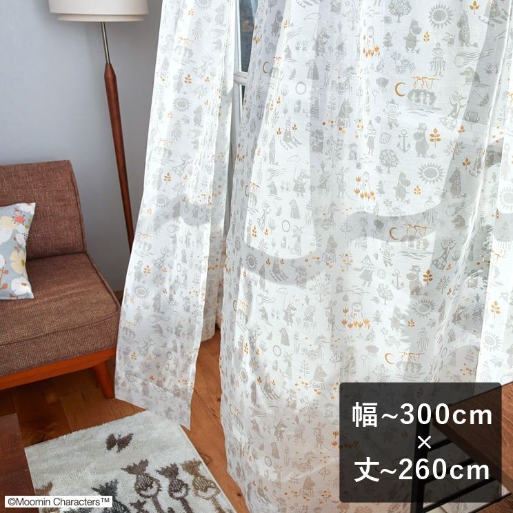 ボイルレースカーテン ムーミン 「FUN TIME voile ファンタイム ボイル グレー」 幅〜300cm×丈〜260cm