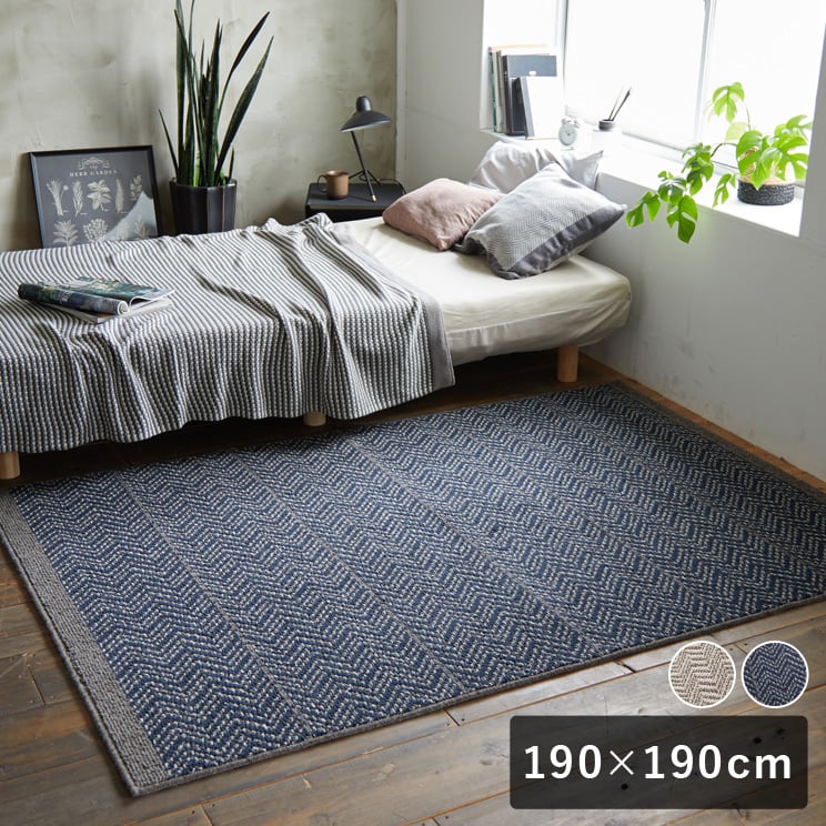 スミノエ HOME ラグマット ウール100ラグ Zipscot ジップスコット 190