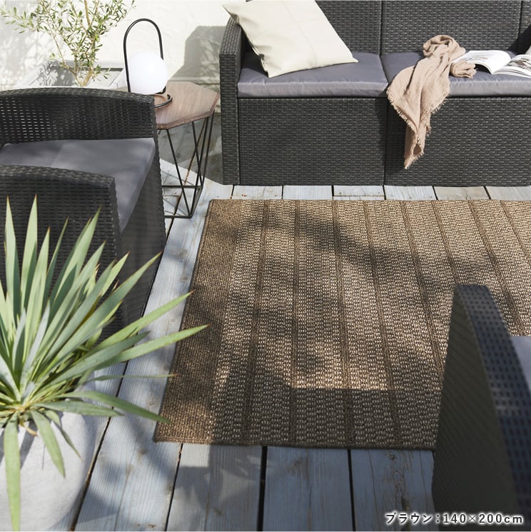 ラグ マット ラグマット スミノエ HOME ブレイド バルコニー 140×200cm