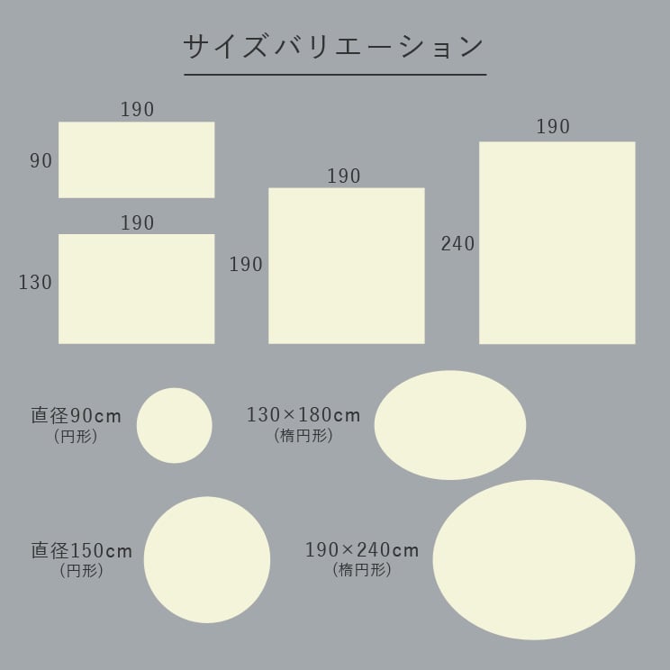 スミノエ HOME ラグマット ハク 130×180cm 楕円形 床暖房対応 日本製｜giftgiftgift｜14