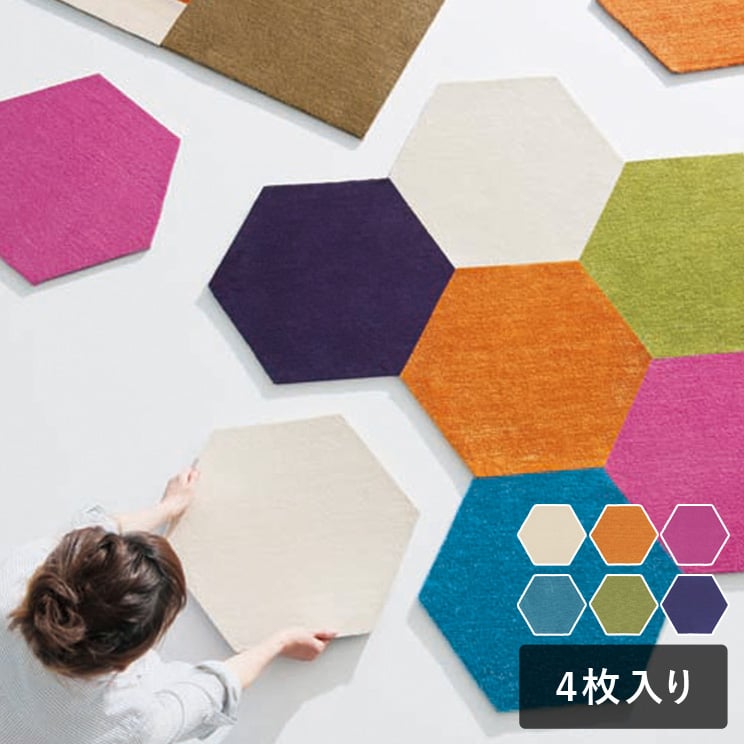 タイルカーペット 家庭用 カラフル R-5000 六角形 ロッカク 洗える