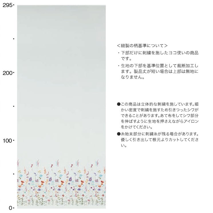 スミノエ ULife ユーライフ レースカーテン「U9022〜U9023」 幅〜100cm×丈〜260cm シームレス 継ぎ目なし 裾巻きロック_11