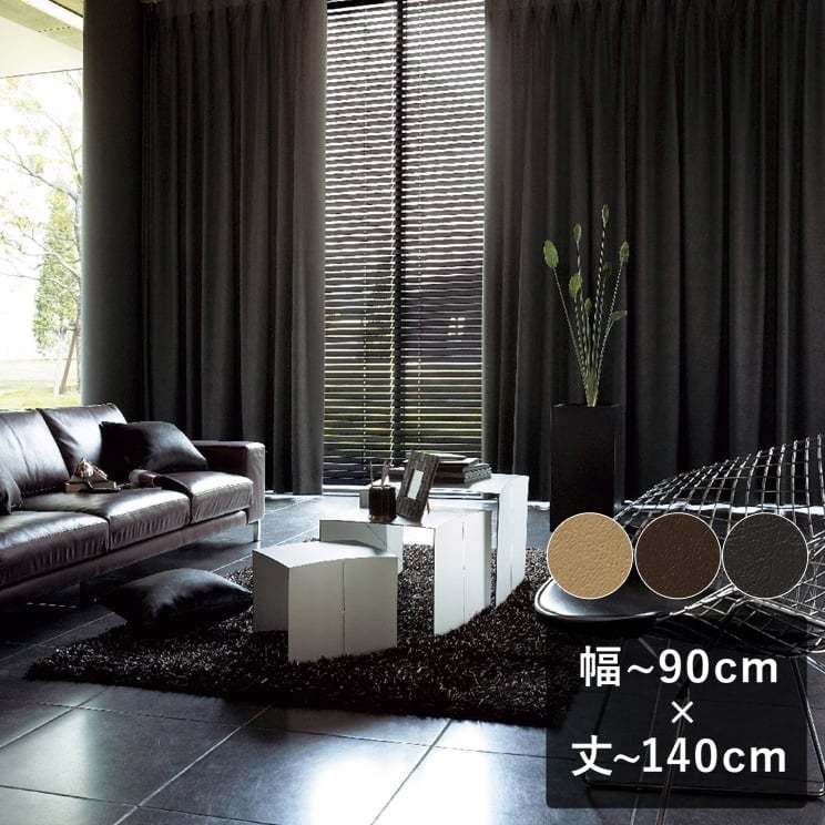 �X�~�m�G ULife ���[���C�t 1���Ռ��J�[�e�� U-9310�`U-9312 ���`90cm×��`140cm