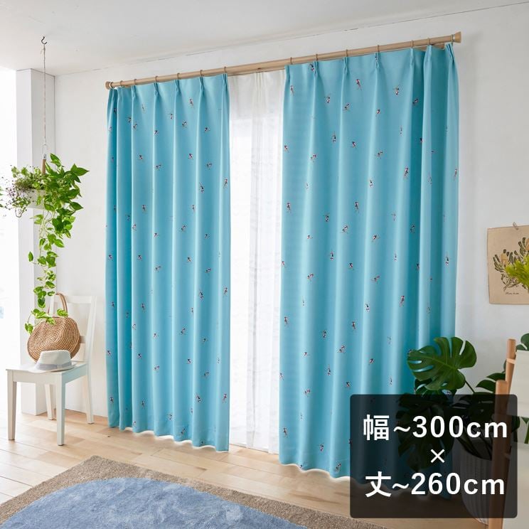 スミノエ 2級遮光カーテン デザインライフ JESSICA ジェシカ ブルー 幅