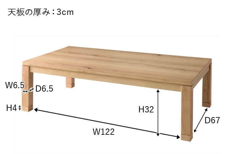 美しい木目がナチュラルな雰囲気のこたつテーブル 135×80 ナチュラル 