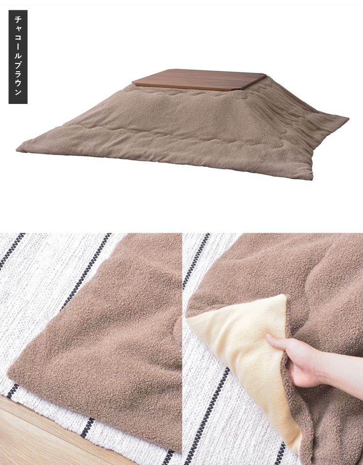 ぬいぐるみみたいなフカフカのボアが暖かい正方形のこたつ布団 190×190