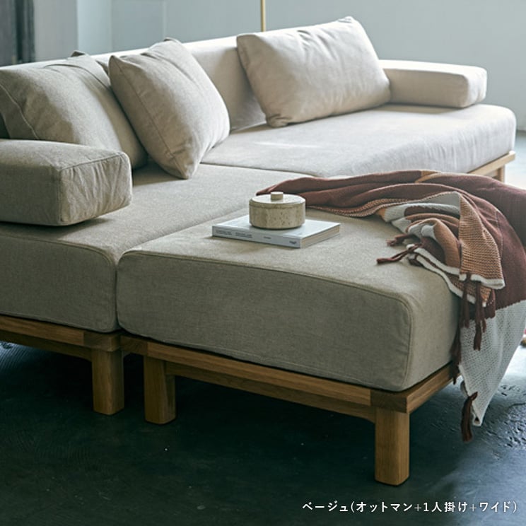 レクト ユニットソファ ワイド SIEVE シーヴ rect.unit sofa wide 時間