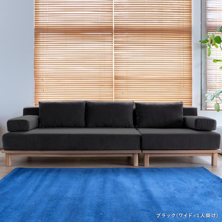 レクト ユニットソファ ワイド SIEVE シーヴ rect.unit sofa wide 時間