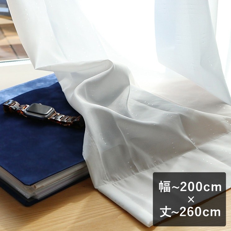 UVカット 遮熱 保温 採光 写像 レースカーテン TEXTALIAN 「エコレース01」 幅〜200cm×丈〜260cm