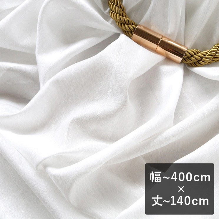 UVカット レース カーテン エコレース 02 幅〜400cm×丈〜140cm TEXTALIAN テキスタリアン