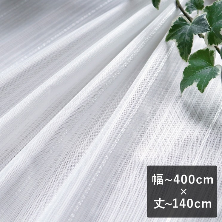 TEXTALIAN �e�L�X�^���A�� �~���[���[�X�J�[�e���u�G�R���[�X03�v ���`400cm×��`140cm