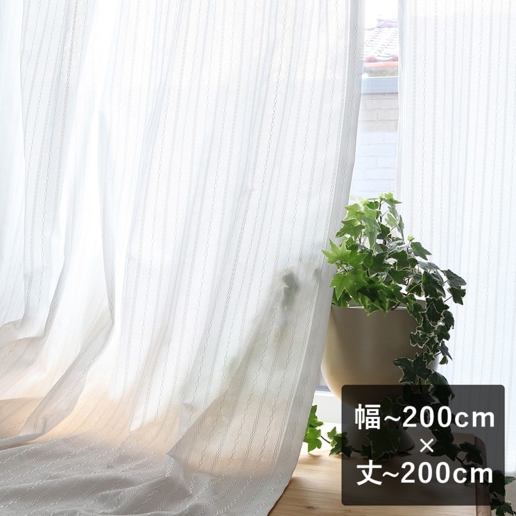 TEXTALIAN �e�L�X�^���A�� �~���[���[�X�J�[�e���u�G�R���[�X05�v ���`200cm×��`200cm