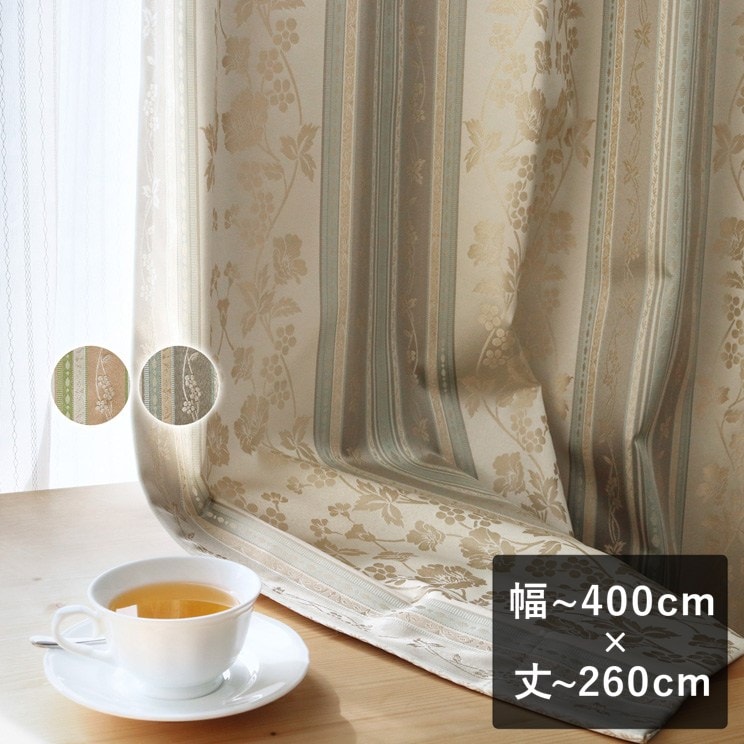TEXTALIAN �e�L�X�^���A�� ���S�Ռ� �h���[�v�J�[�e���u�A���x���v ���`400cm×��`260cm